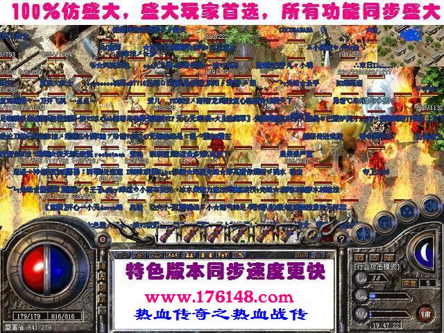 新开热血超变传奇_热血传奇新开网站_新开热血合击传奇网站